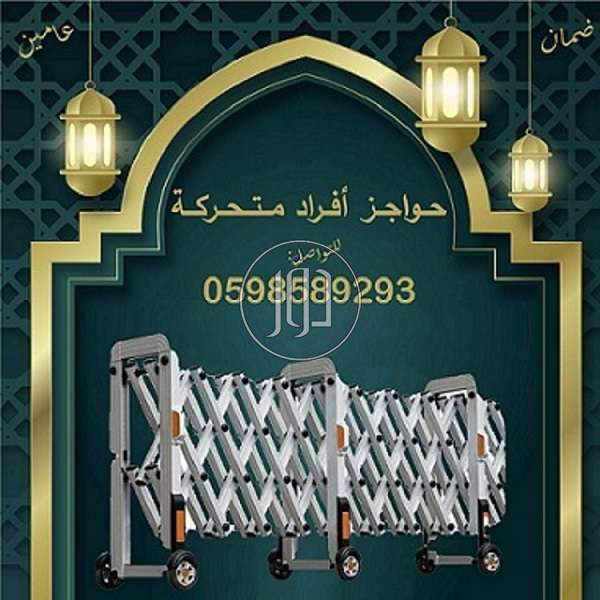 صور مستلزمات اخرى للبيع في السعودية - دوّر.كوم