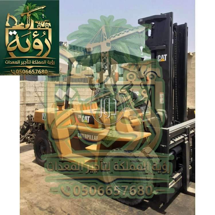 معدات ثقيلة في السعودية