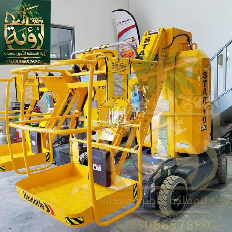 معدات ثقيلة في السعودية - دوّر.كوم