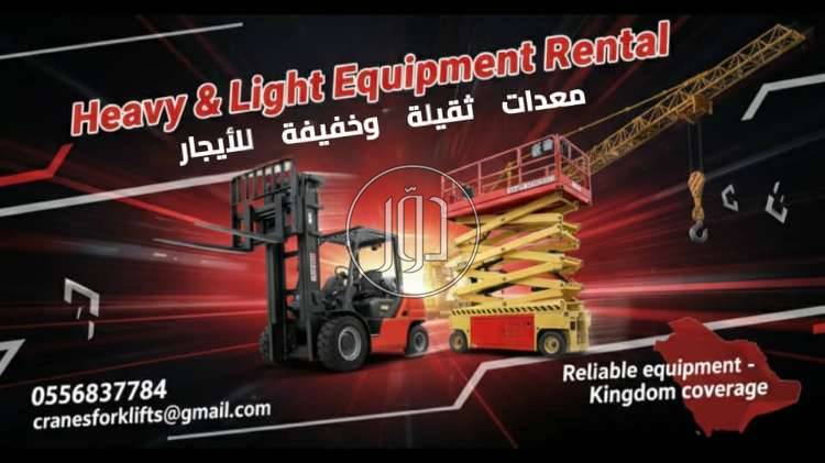 صور معدات ثقيلة للبيع في المنطقة الشرقية - دوّر.كوم