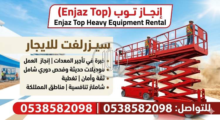 معدات ثقيلة في السعودية