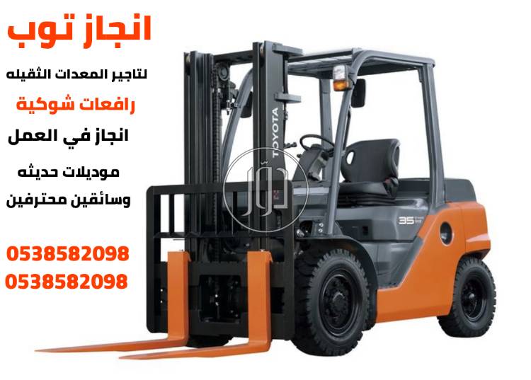 معدات ثقيلة في السعودية - دوّر.كوم