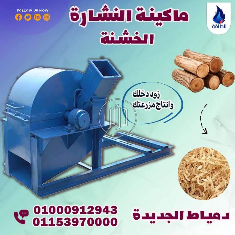 صور معدات ثقيلة للبيع في دمياط - دوّر.كوم