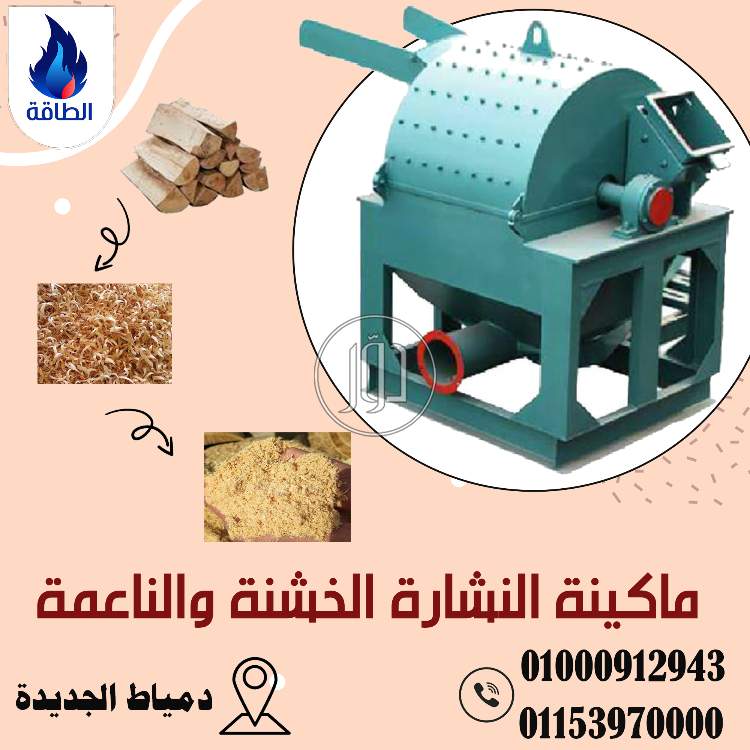 صور معدات ثقيلة للبيع في دمياط - دوّر.كوم