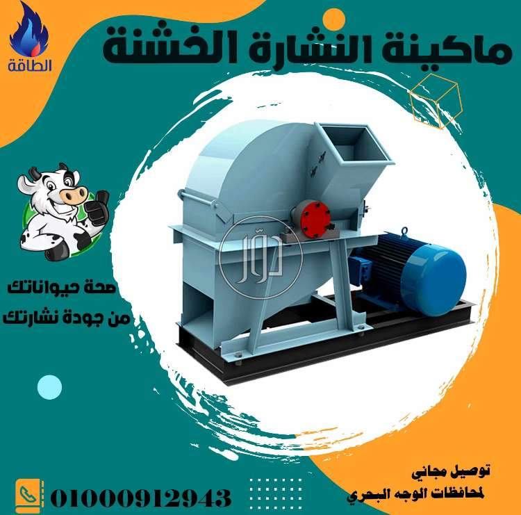 صور معدات ثقيلة للبيع في دمياط - دوّر.كوم