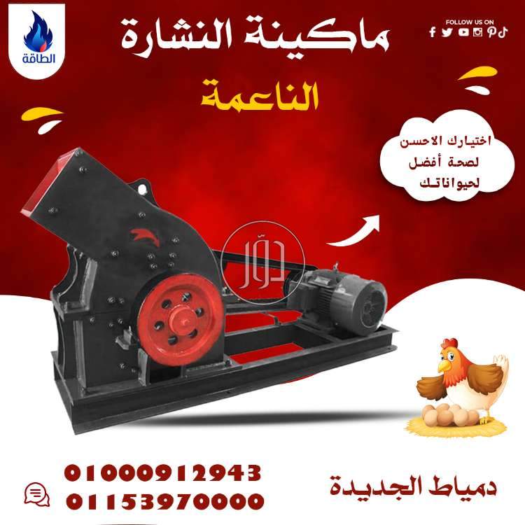 صور معدات ثقيلة للبيع في دمياط - دوّر.كوم