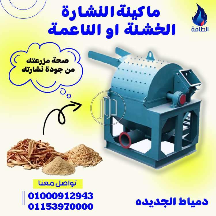 صور معدات ثقيلة للبيع في دمياط - دوّر.كوم