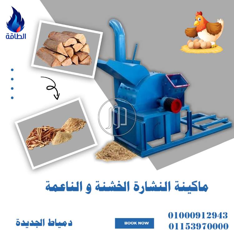 صور معدات ثقيلة للبيع في دمياط - دوّر.كوم