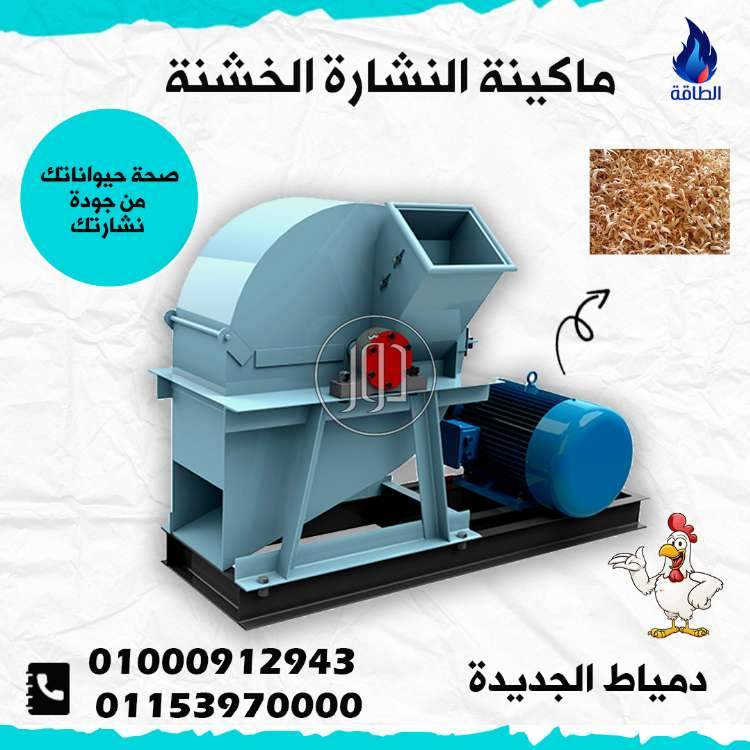 صور معدات ثقيلة للبيع في دمياط - دوّر.كوم