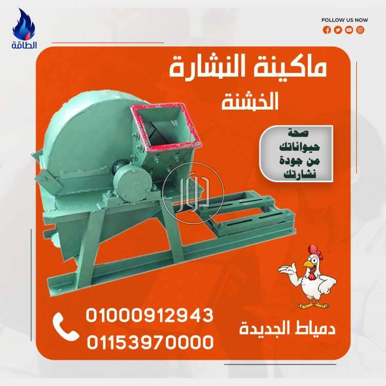 صور معدات ثقيلة للبيع في دمياط - دوّر.كوم