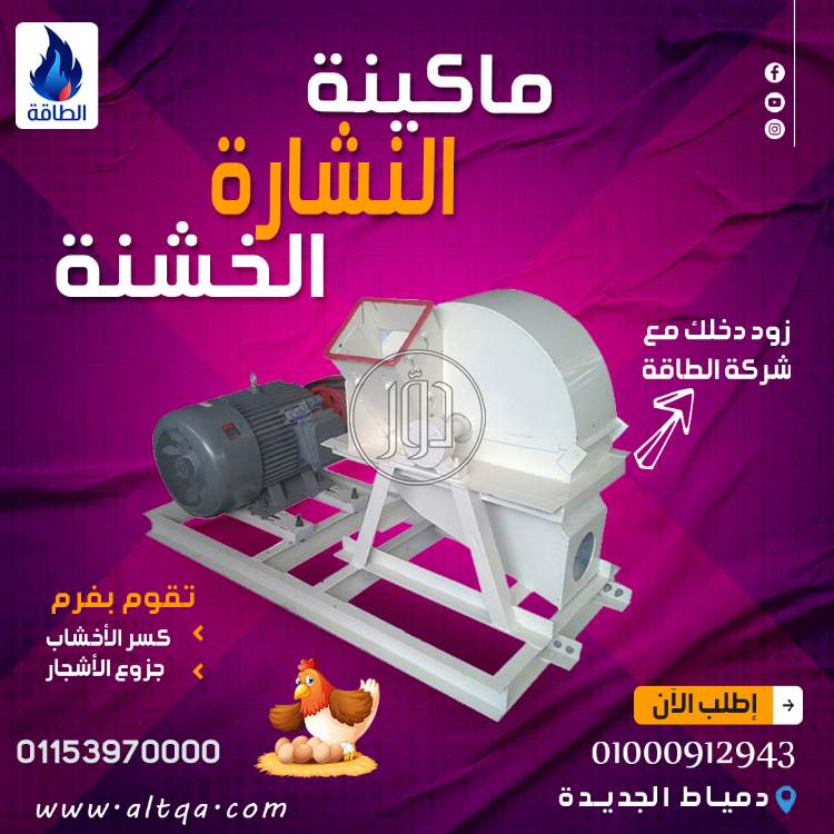 صور معدات ثقيلة للبيع في دمياط - دوّر.كوم