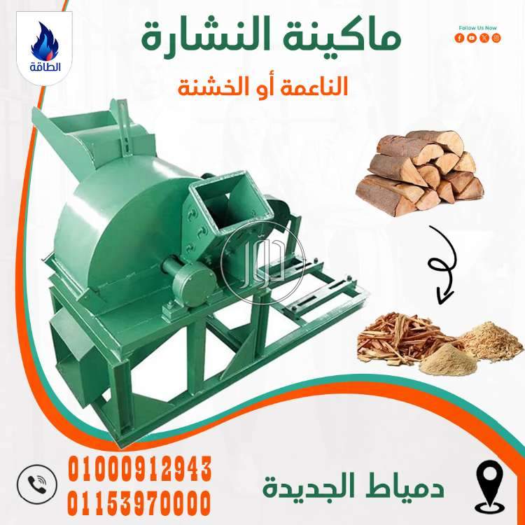 صور معدات ثقيلة للبيع في دمياط - دوّر.كوم