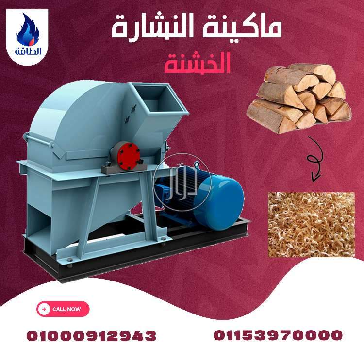 صور معدات ثقيلة للبيع في دمياط - دوّر.كوم