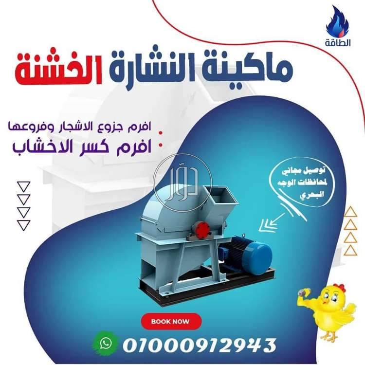 صور معدات ثقيلة للبيع في دمياط - دوّر.كوم