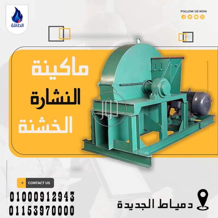 صور معدات ثقيلة للبيع في دمياط - دوّر.كوم