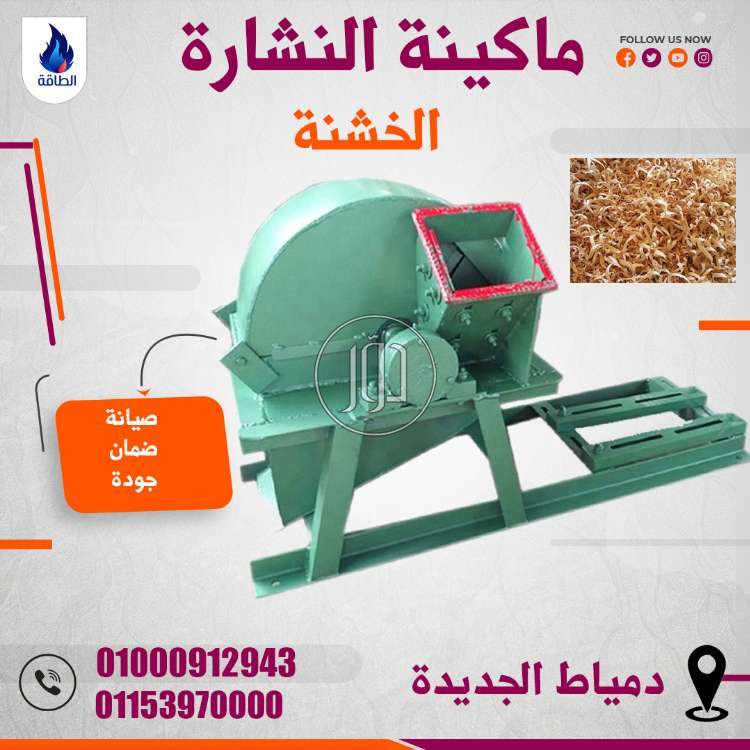 صور معدات ثقيلة للبيع في دمياط - دوّر.كوم