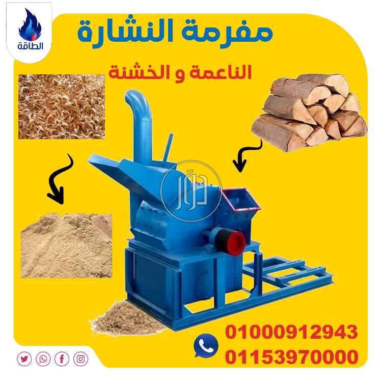 صور معدات ثقيلة للبيع في دمياط - دوّر.كوم