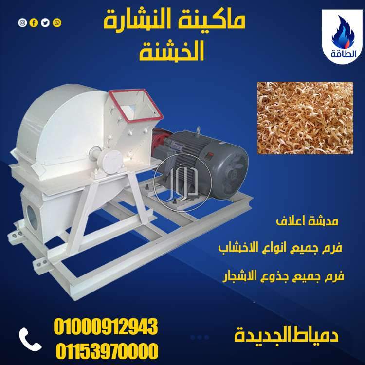 صور معدات ثقيلة للبيع في دمياط - دوّر.كوم