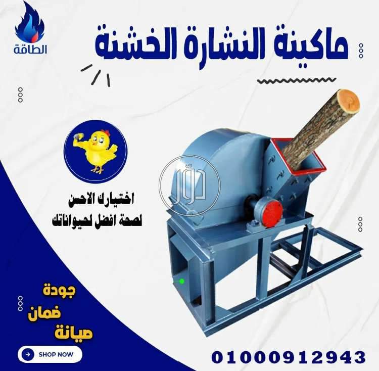 صور معدات ثقيلة للبيع في دمياط - دوّر.كوم