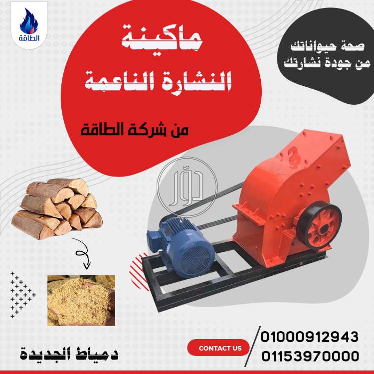 صور معدات ثقيلة للبيع في دمياط - دوّر.كوم