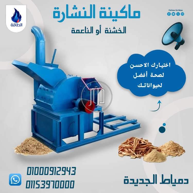 صور معدات ثقيلة للبيع في دمياط - دوّر.كوم