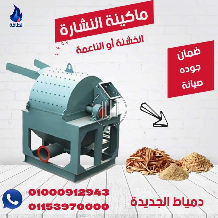 صور معدات ثقيلة للبيع في دمياط - دوّر.كوم