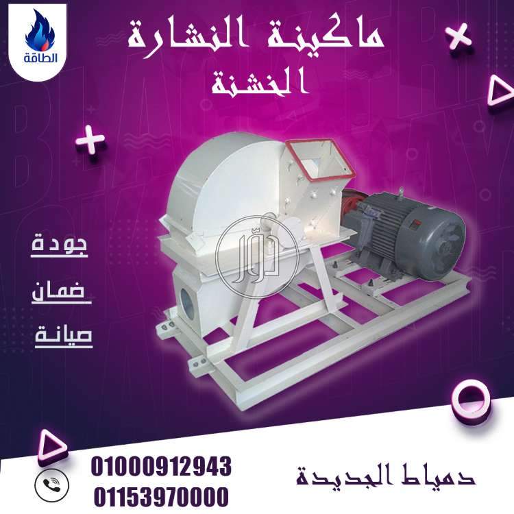 صور معدات ثقيلة للبيع في دمياط - دوّر.كوم