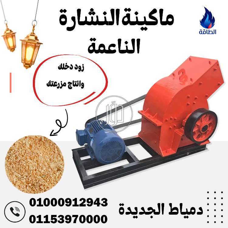 صور معدات ثقيلة للبيع في دمياط - دوّر.كوم