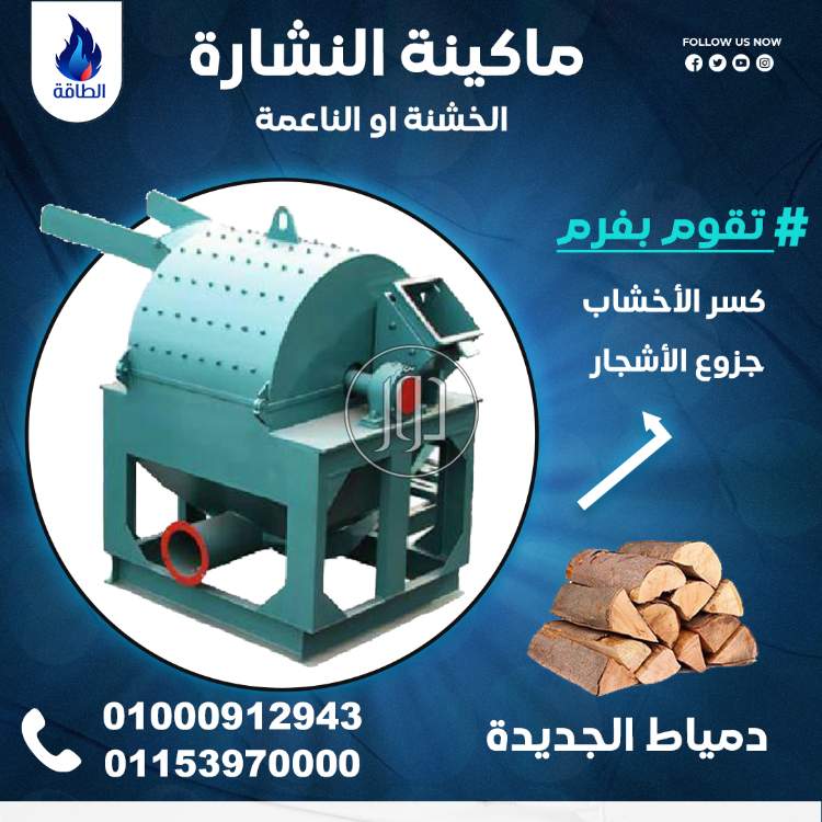 صور معدات ثقيلة للبيع في دمياط - دوّر.كوم