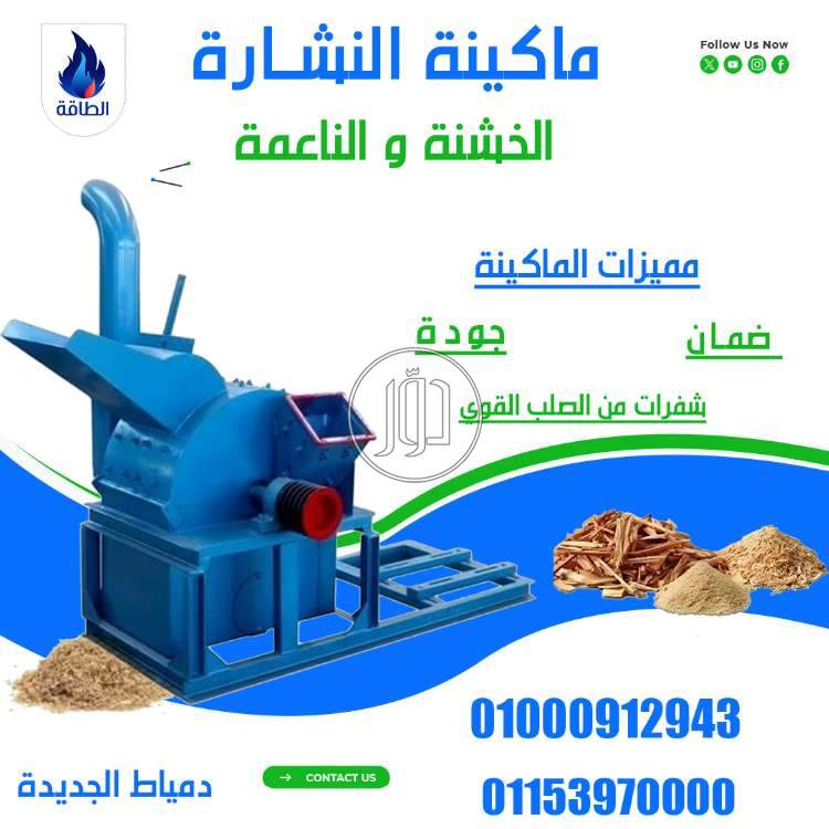 صور معدات ثقيلة للبيع في دمياط - دوّر.كوم