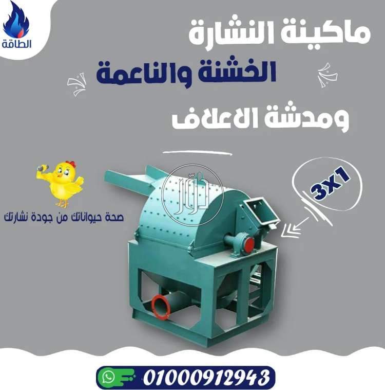 صور معدات ثقيلة للبيع في دمياط - دوّر.كوم