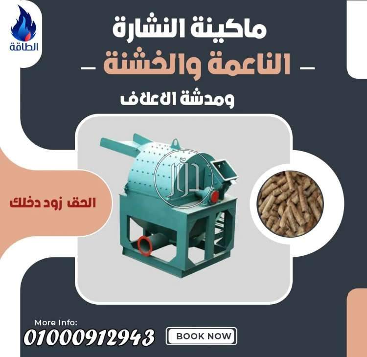 صور معدات ثقيلة للبيع في دمياط - دوّر.كوم