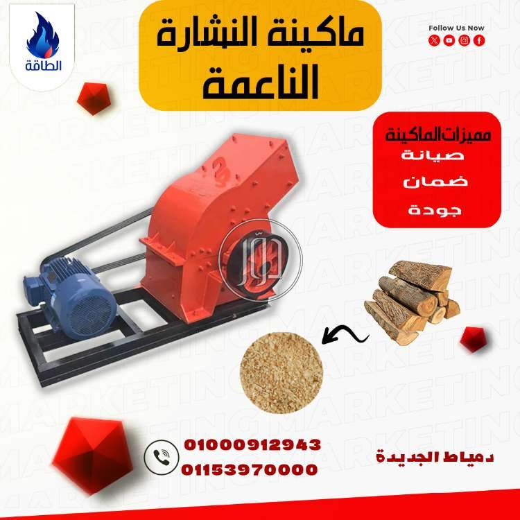 صور معدات ثقيلة للبيع في دمياط - دوّر.كوم