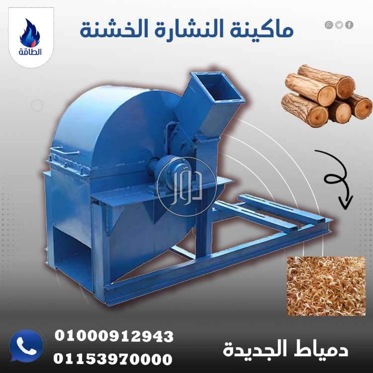 صور معدات ثقيلة للبيع في دمياط - دوّر.كوم