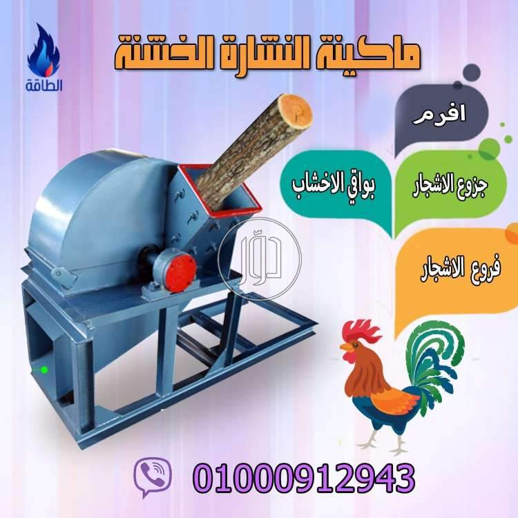 صور معدات ثقيلة للبيع في دمياط - دوّر.كوم