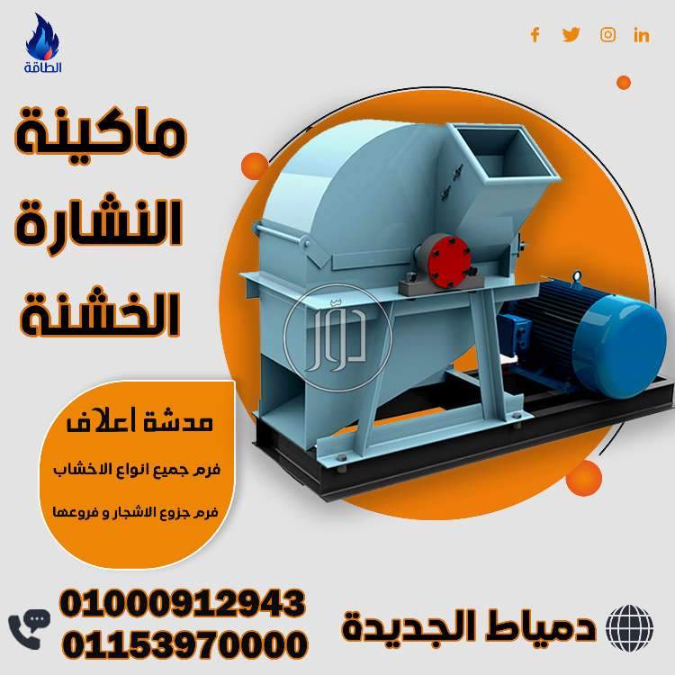 صور معدات ثقيلة للبيع في دمياط - دوّر.كوم