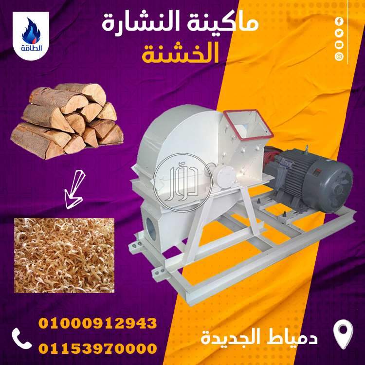 صور معدات ثقيلة للبيع في دمياط - دوّر.كوم