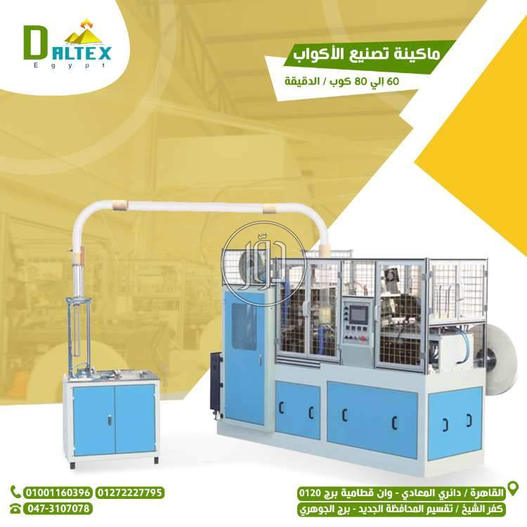 صور معدات ثقيلة للبيع في مصر - دوّر.كوم