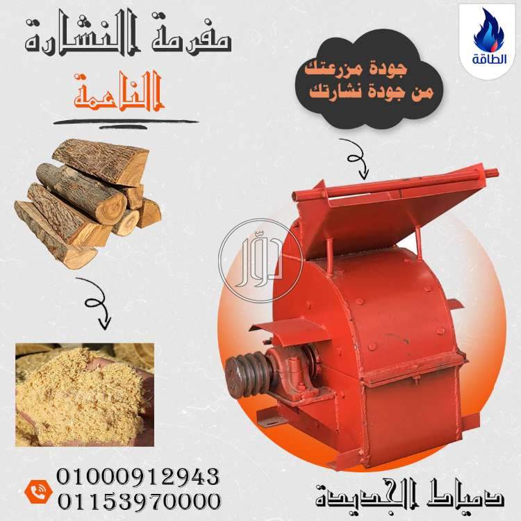 صور معدات ثقيلة للبيع في دمياط - دوّر.كوم