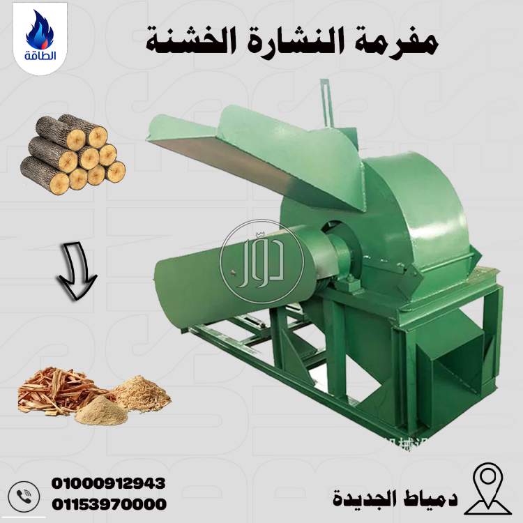 صور معدات ثقيلة للبيع في دمياط - دوّر.كوم