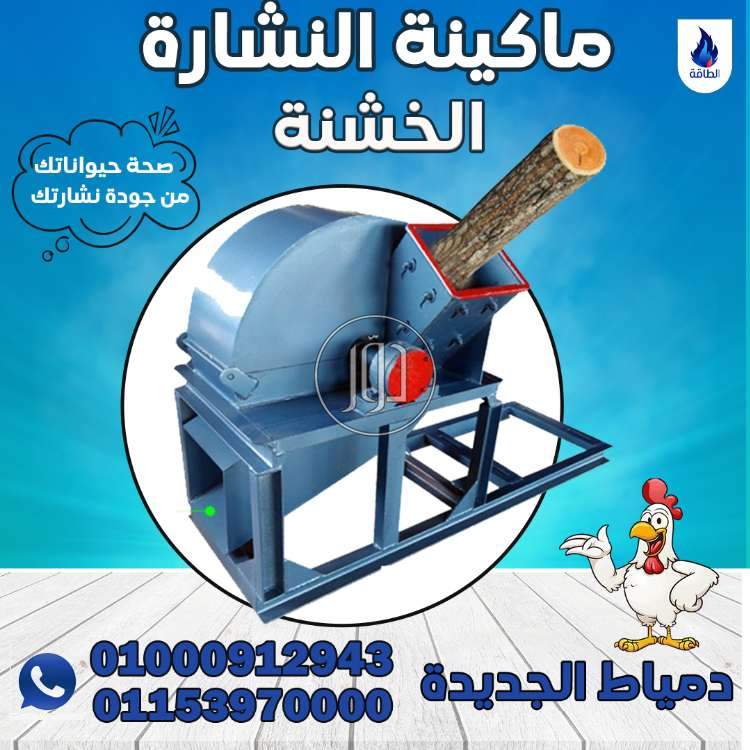 صور معدات ثقيلة للبيع في دمياط - دوّر.كوم