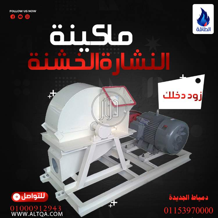 صور معدات ثقيلة للبيع في دمياط - دوّر.كوم