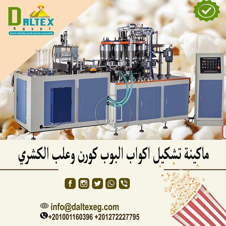 صور خطوط انتاج للبيع في القاهرة - دوّر.كوم