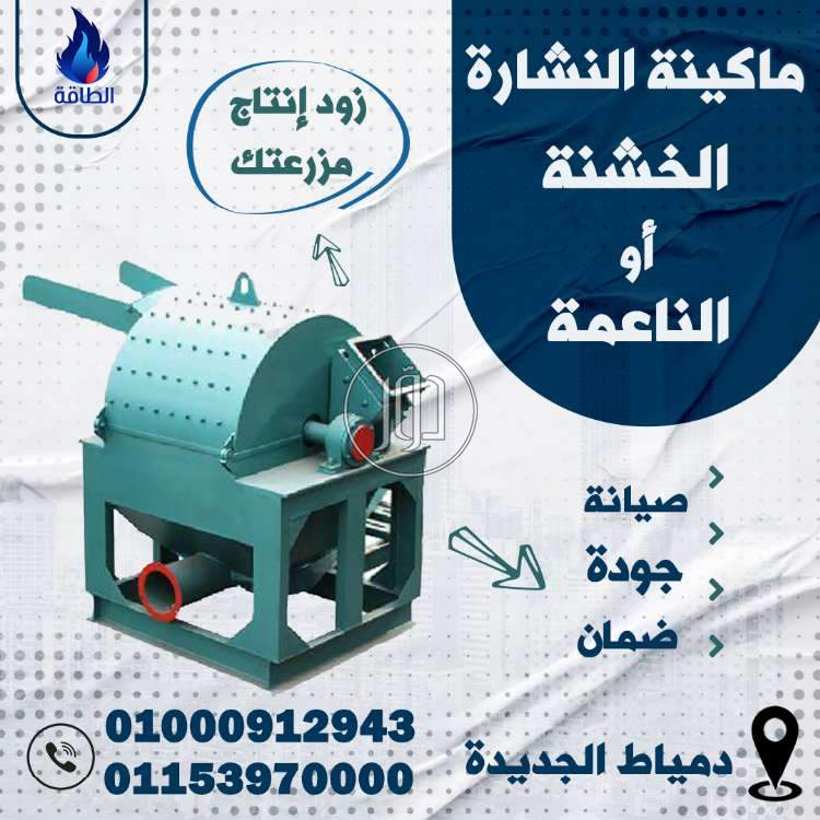 صور معدات ثقيلة للبيع في دمياط - دوّر.كوم