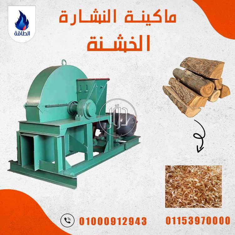 صور معدات ثقيلة للبيع في دمياط - دوّر.كوم