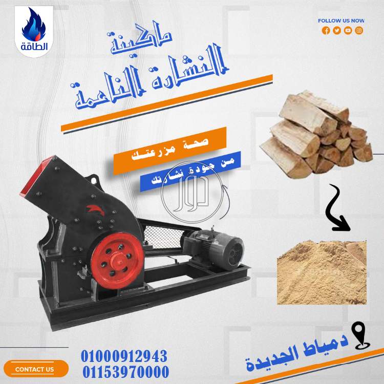 صور معدات ثقيلة للبيع في دمياط - دوّر.كوم