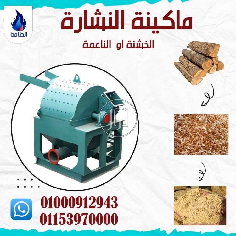 صور معدات ثقيلة للبيع في دمياط - دوّر.كوم