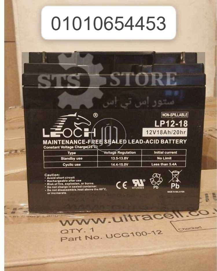 بطاريات لوتش ثبات وتشغيل يخلوك ف امان دايما