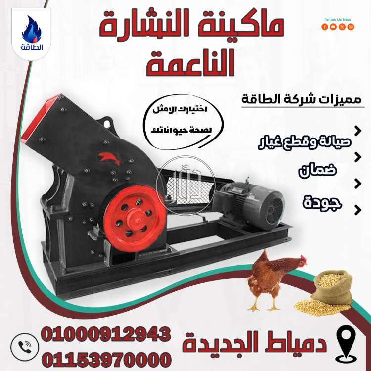 صور معدات ثقيلة للبيع في دمياط - دوّر.كوم