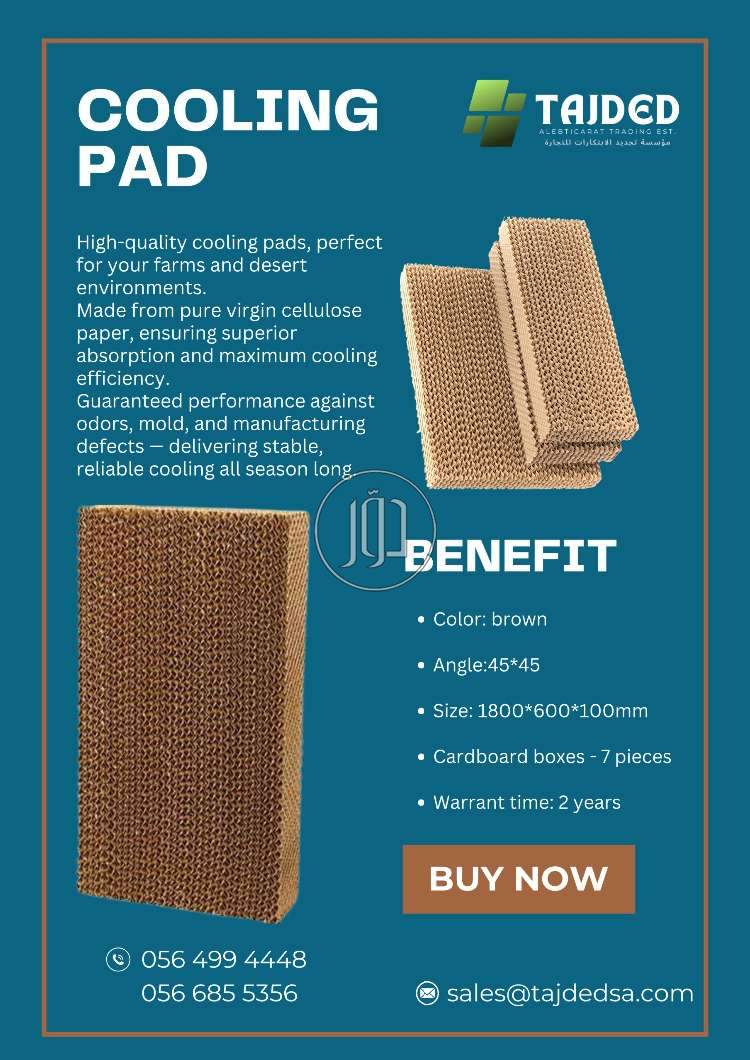 معدات زراعية في السعودية - دوّر.كوم